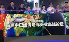 美博會