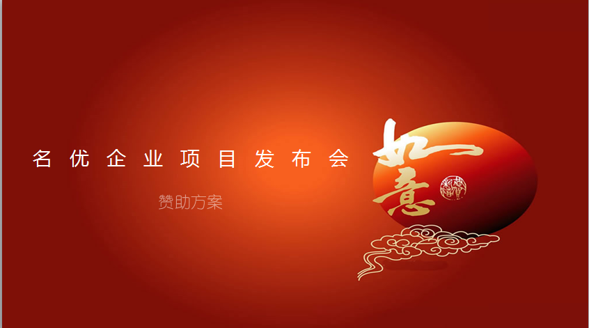 美博會