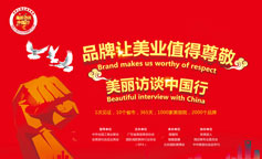 美博會