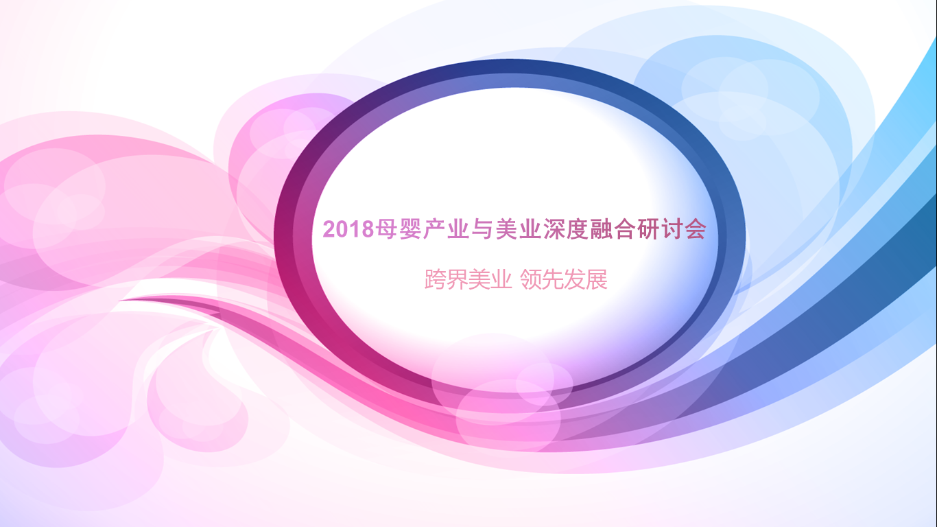 美博會