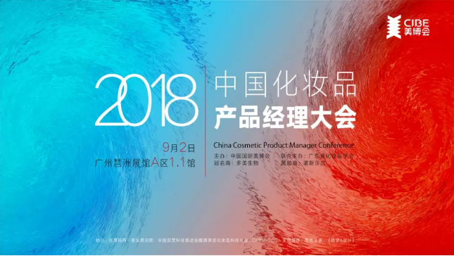 美博會(huì)