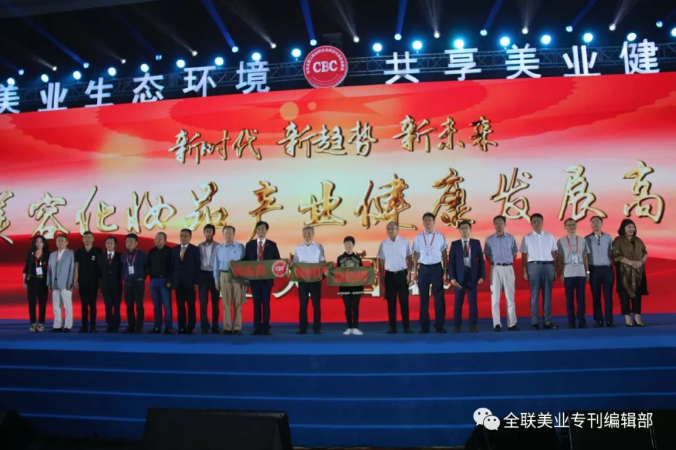 美博會(huì)