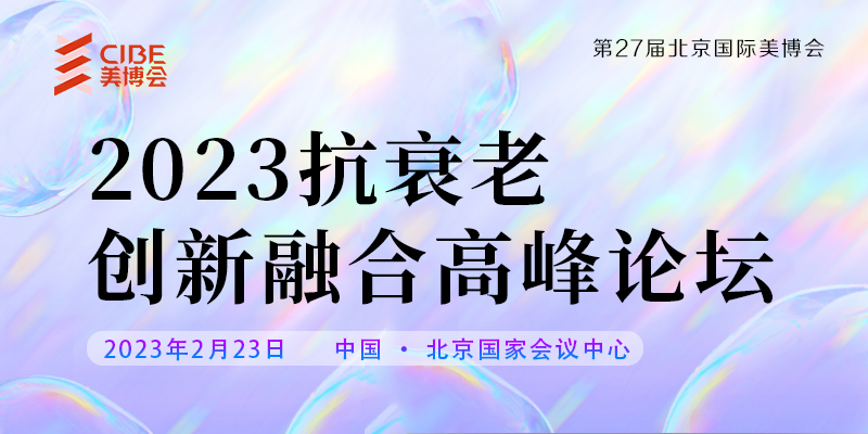 美博會(huì)