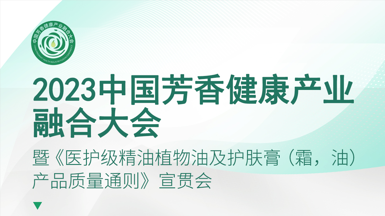 美博會(huì)