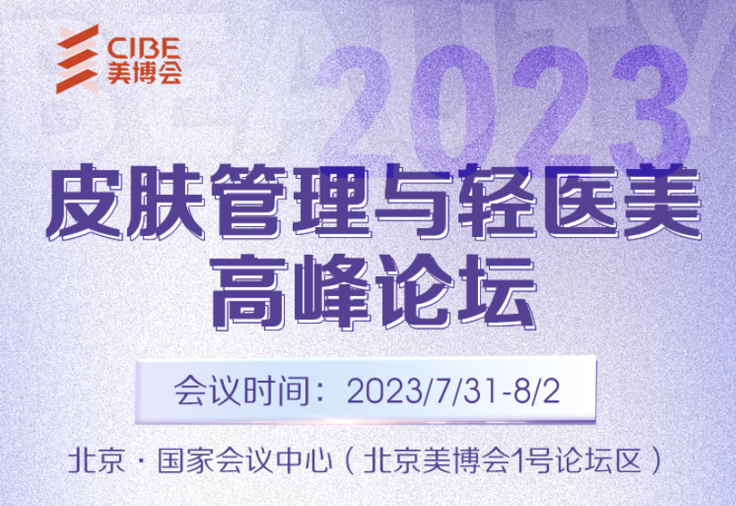 美博會(huì)