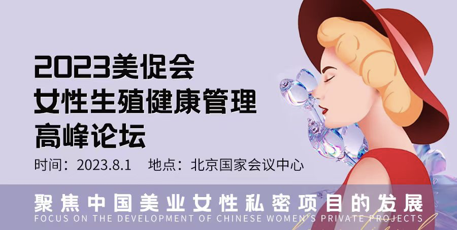 美博會