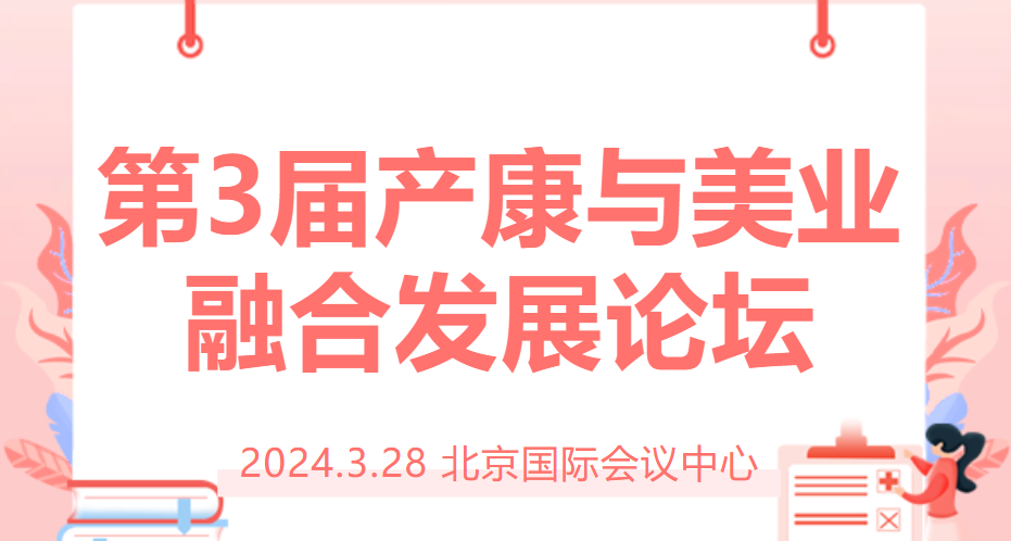 美博會