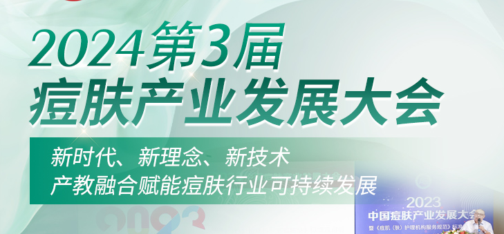 美博會